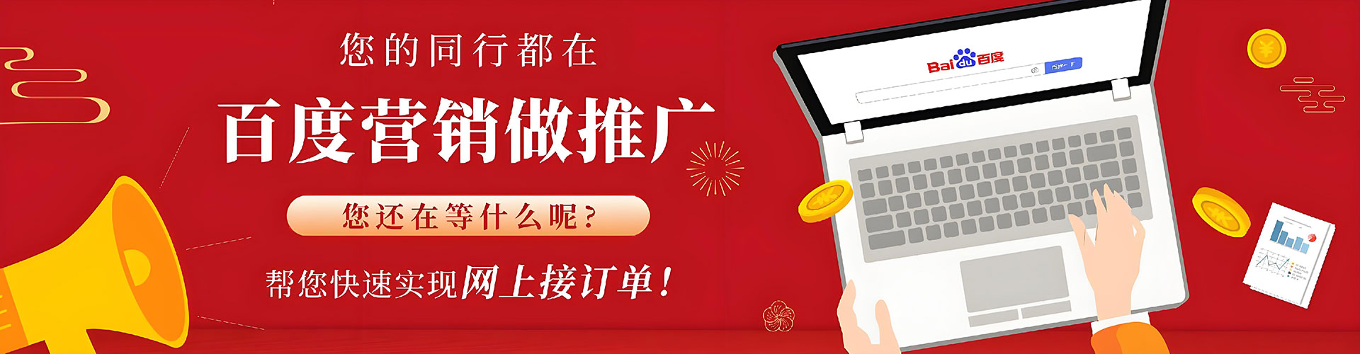 巴塘网络推广开户
